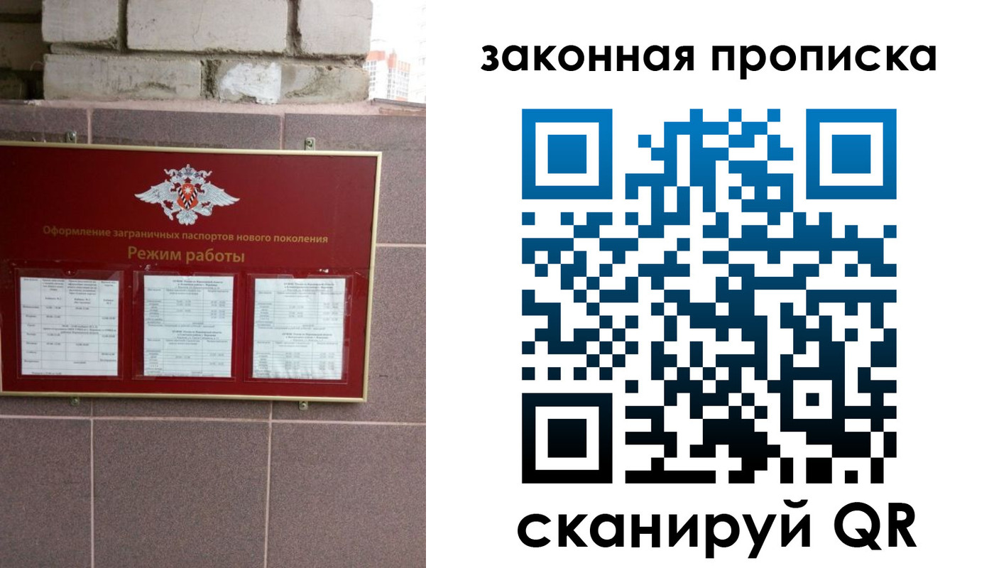 прописка регистрация в Нерчинске