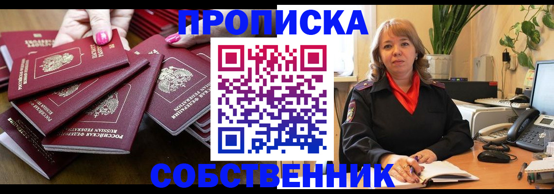 прописка гарантия в Нерчинске