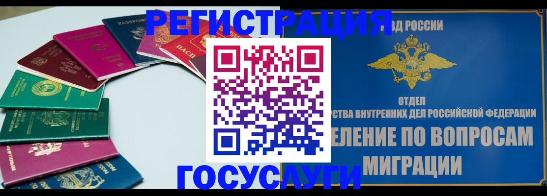 временная регистрация 2025 в Нерчинске