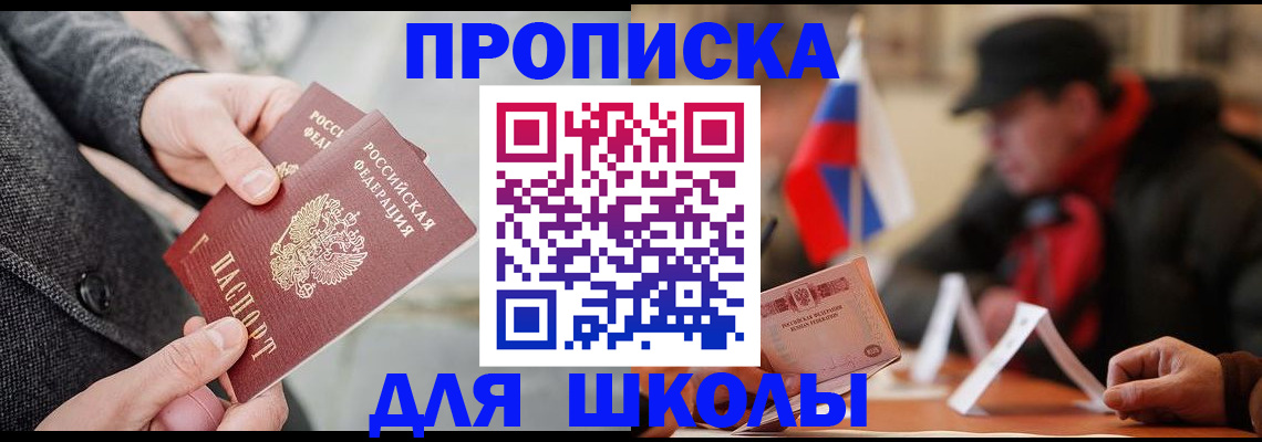 прописка поиск в Нерчинске
