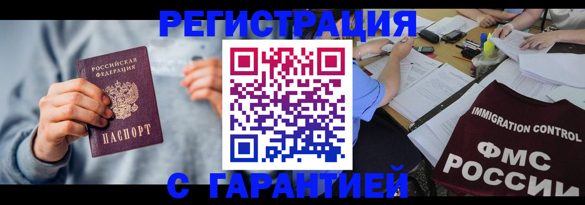 где прописаться в Нерчинске